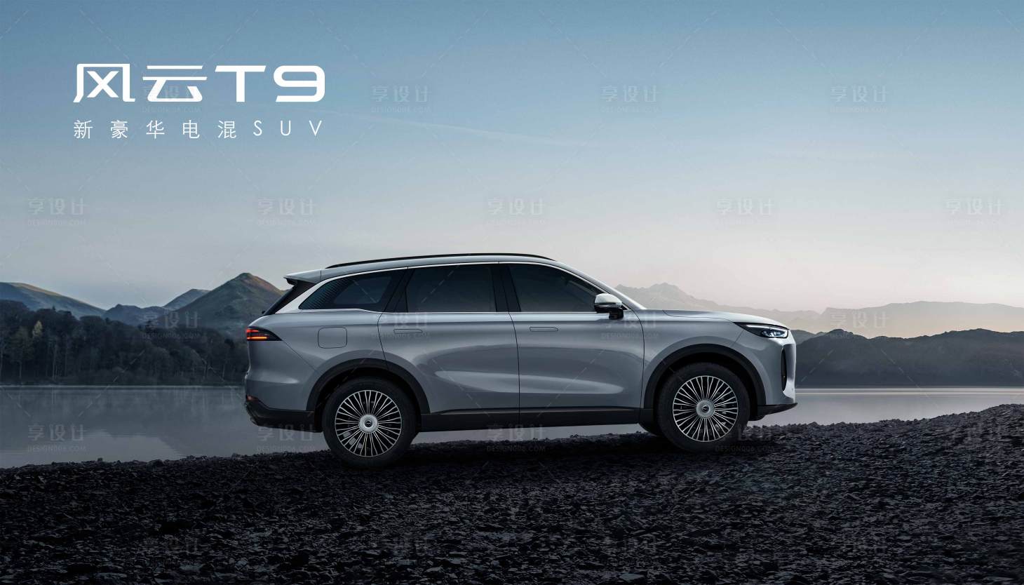 源文件下载【享设计】搜索编号：73790024081097273【汽车上市主视觉】