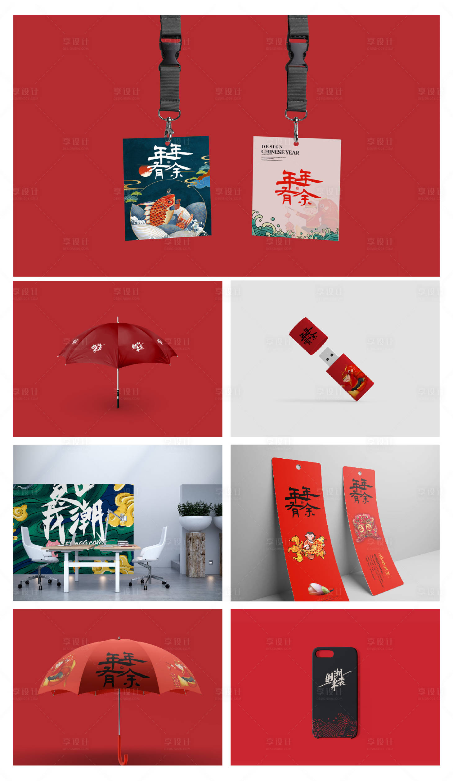 源文件下载【享设计】搜索编号：71380024160286730【品牌文创产品VI样机】