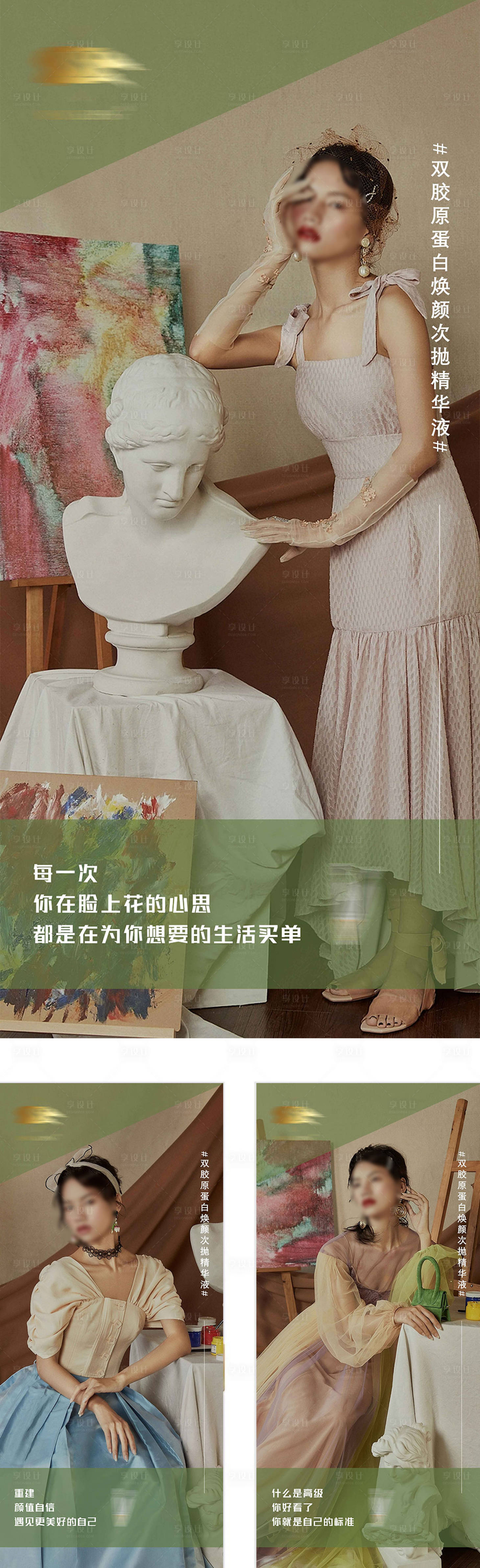 源文件下載【享設(shè)計】搜索編號：14730024033921992【醫(yī)美每日宣傳海報】