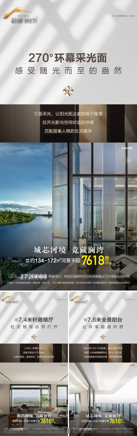 源文件下载【地产系列价值点海报】编号：53640024146808571