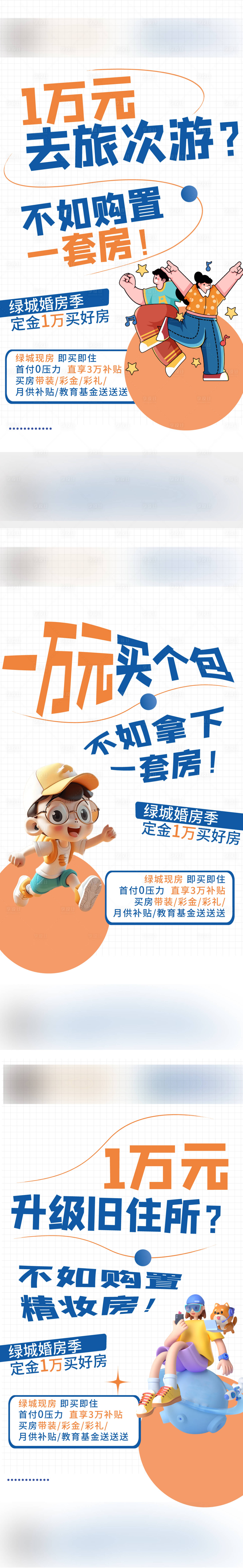 源文件下載【享設(shè)計(jì)】搜索編號：23610023959493050【地產(chǎn)促銷大字報(bào)】
