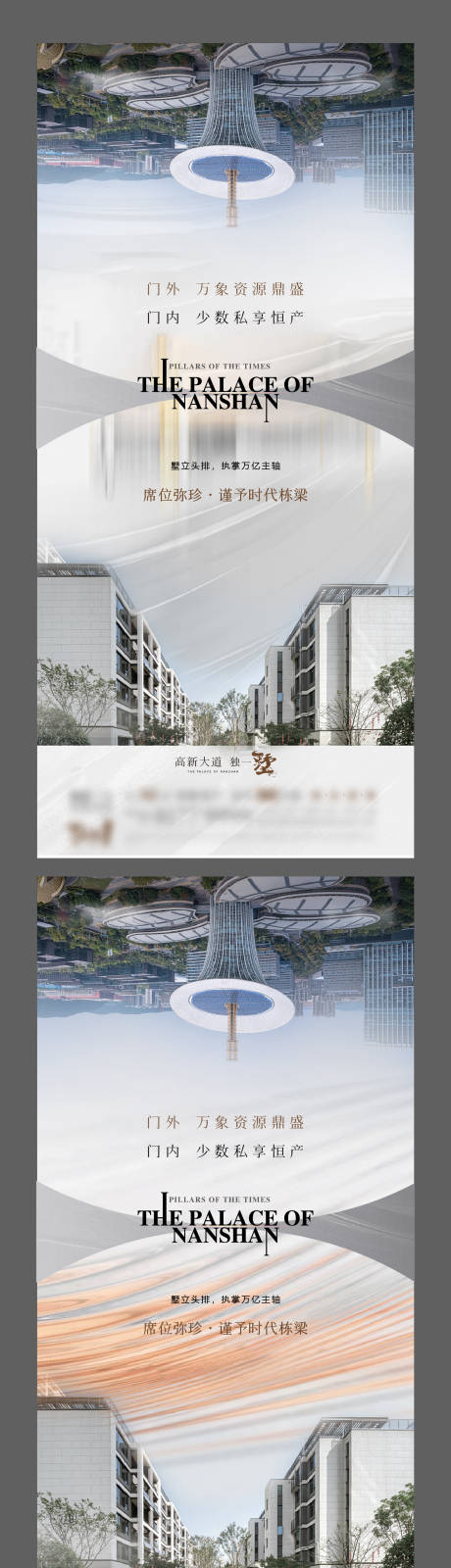 源文件下載【享設計】搜索編號：57290024241491087【地產價值點系列海報】