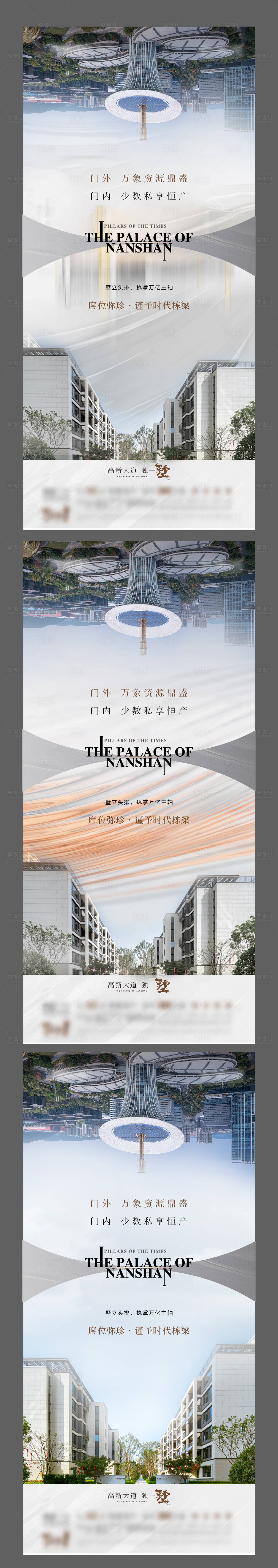 源文件下载【享设计】搜索编号：57290024241491087【地产价值点系列海报】