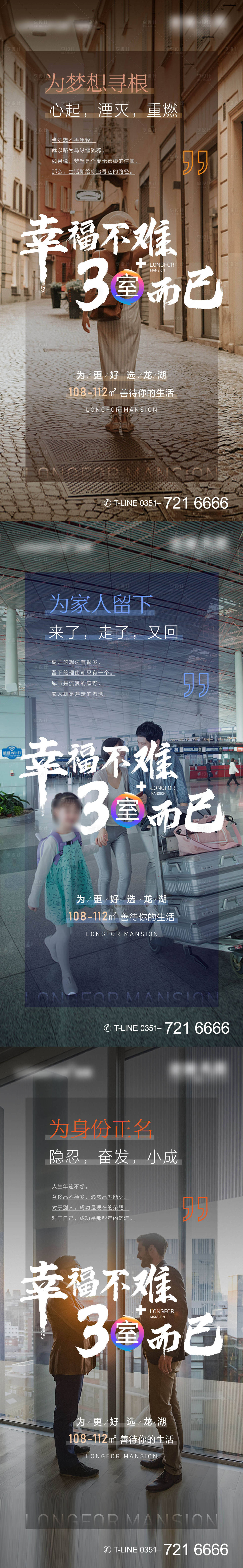 源文件下載【享設計】搜索編號：31820024026995094【地產返鄉價值點海報】