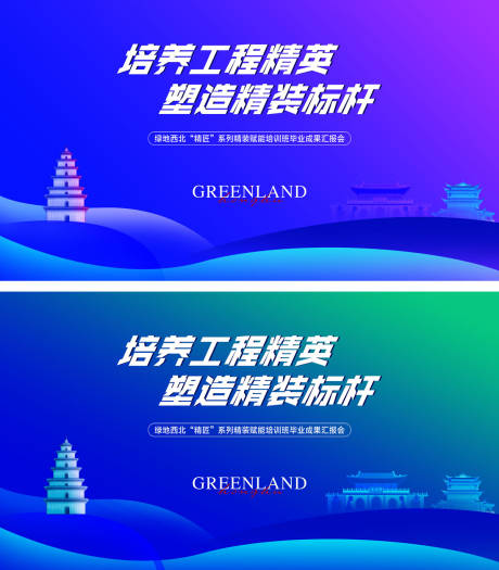 源文件下载【享设计】搜索编号：64300023799645644【地产背景板】