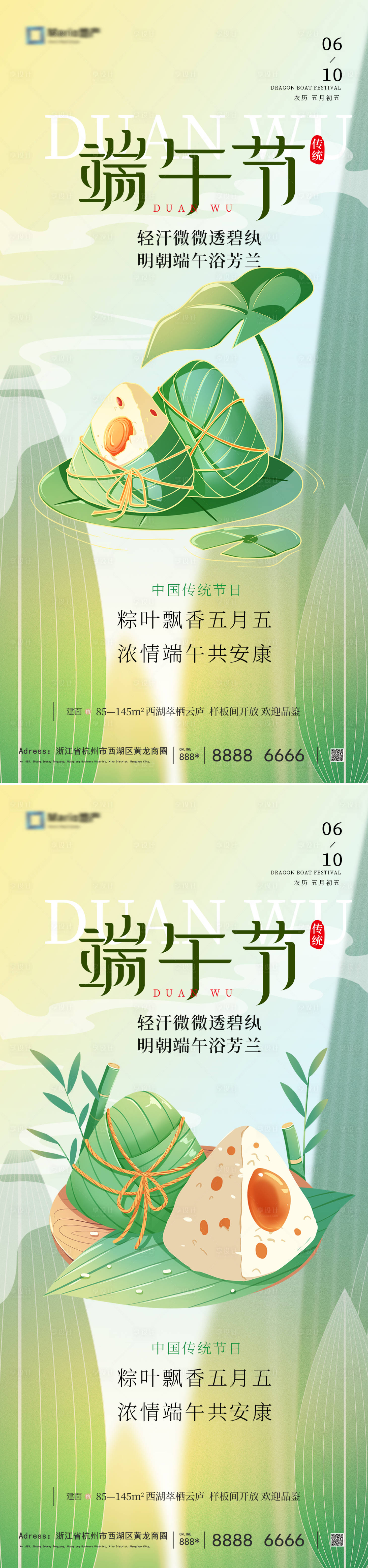 源文件下载【享设计】搜索编号：54370024100069018【端午节海报】
