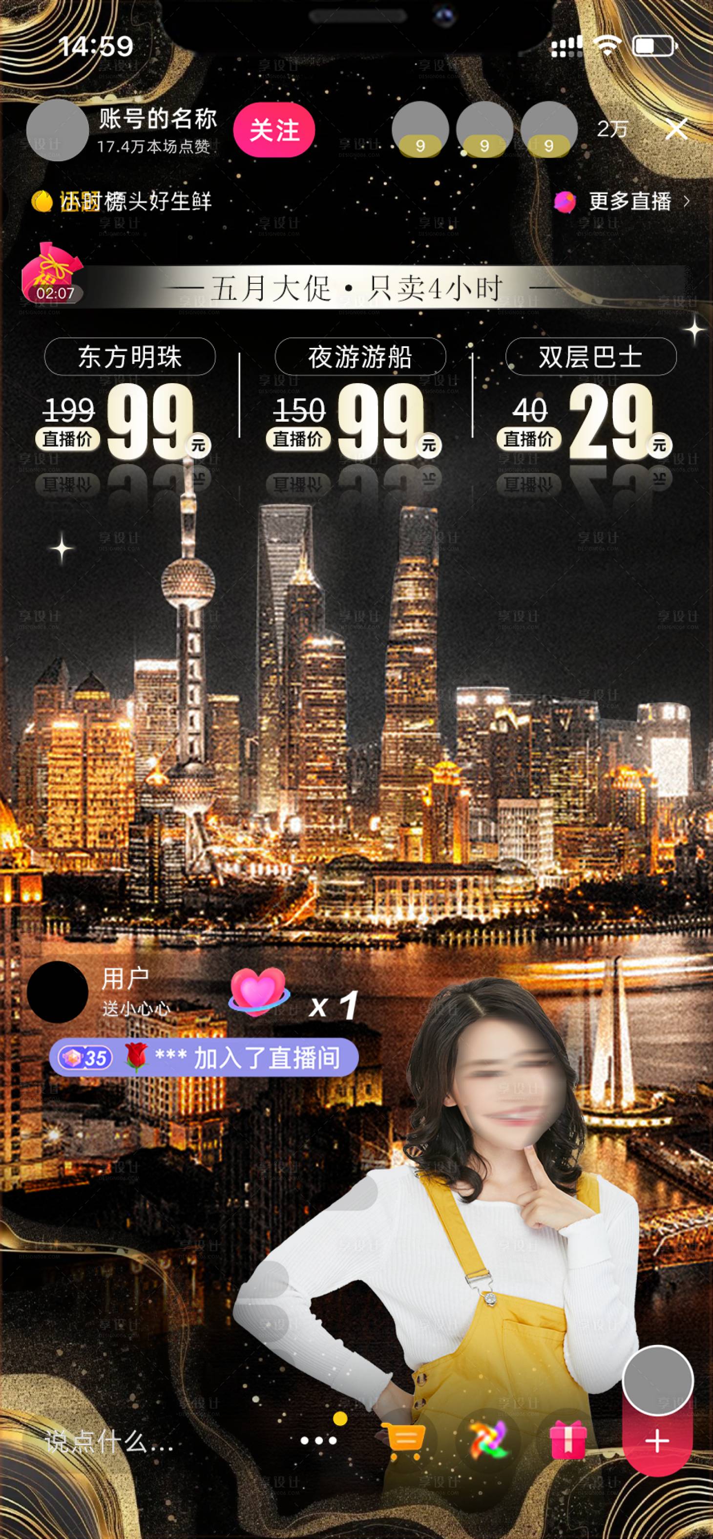 源文件下载【享设计】搜索编号：77950023988386365【上海旅游直播间海报贴片】