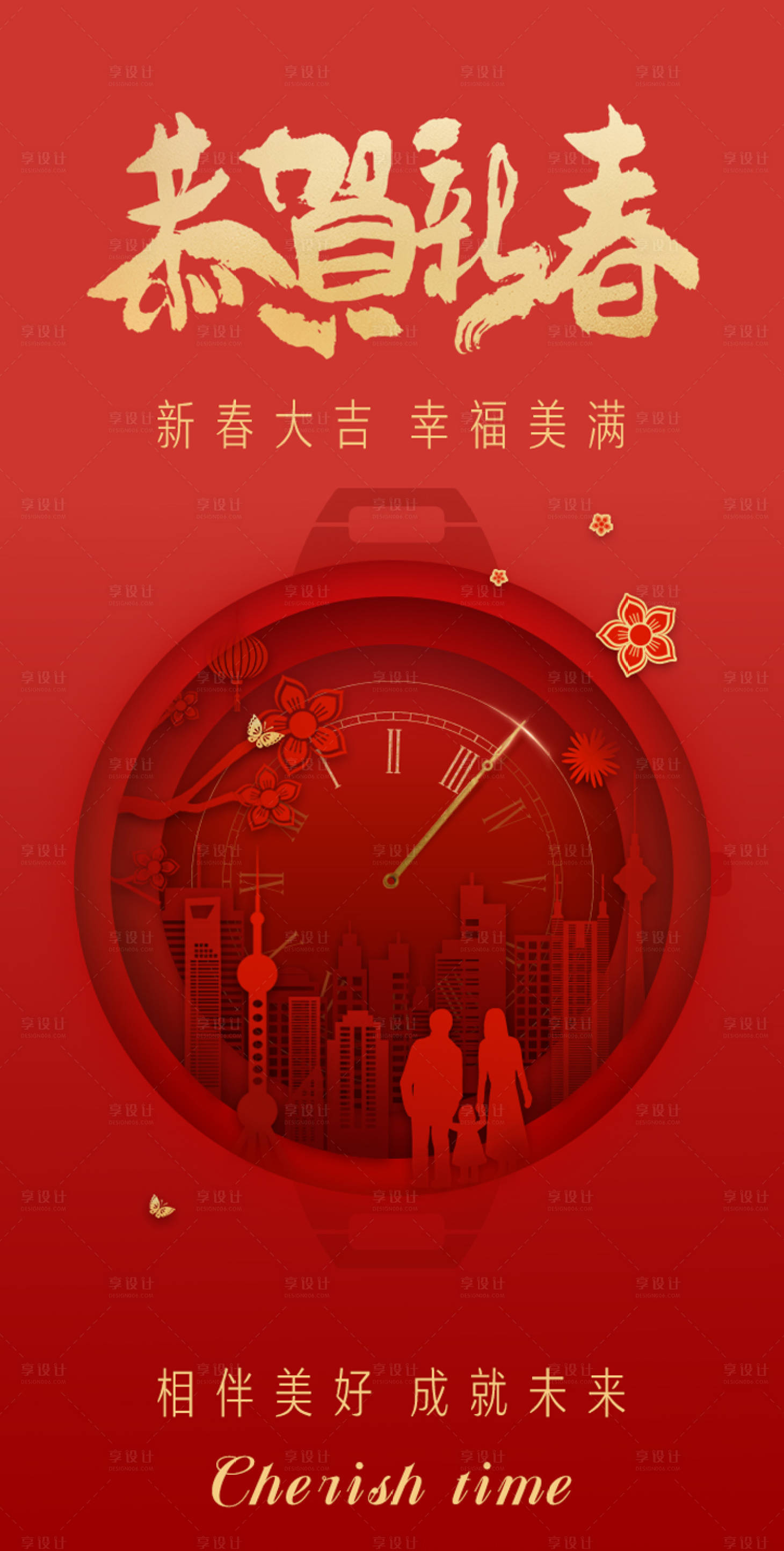 源文件下载【春节时间喜庆海报】编号：15500023830239147