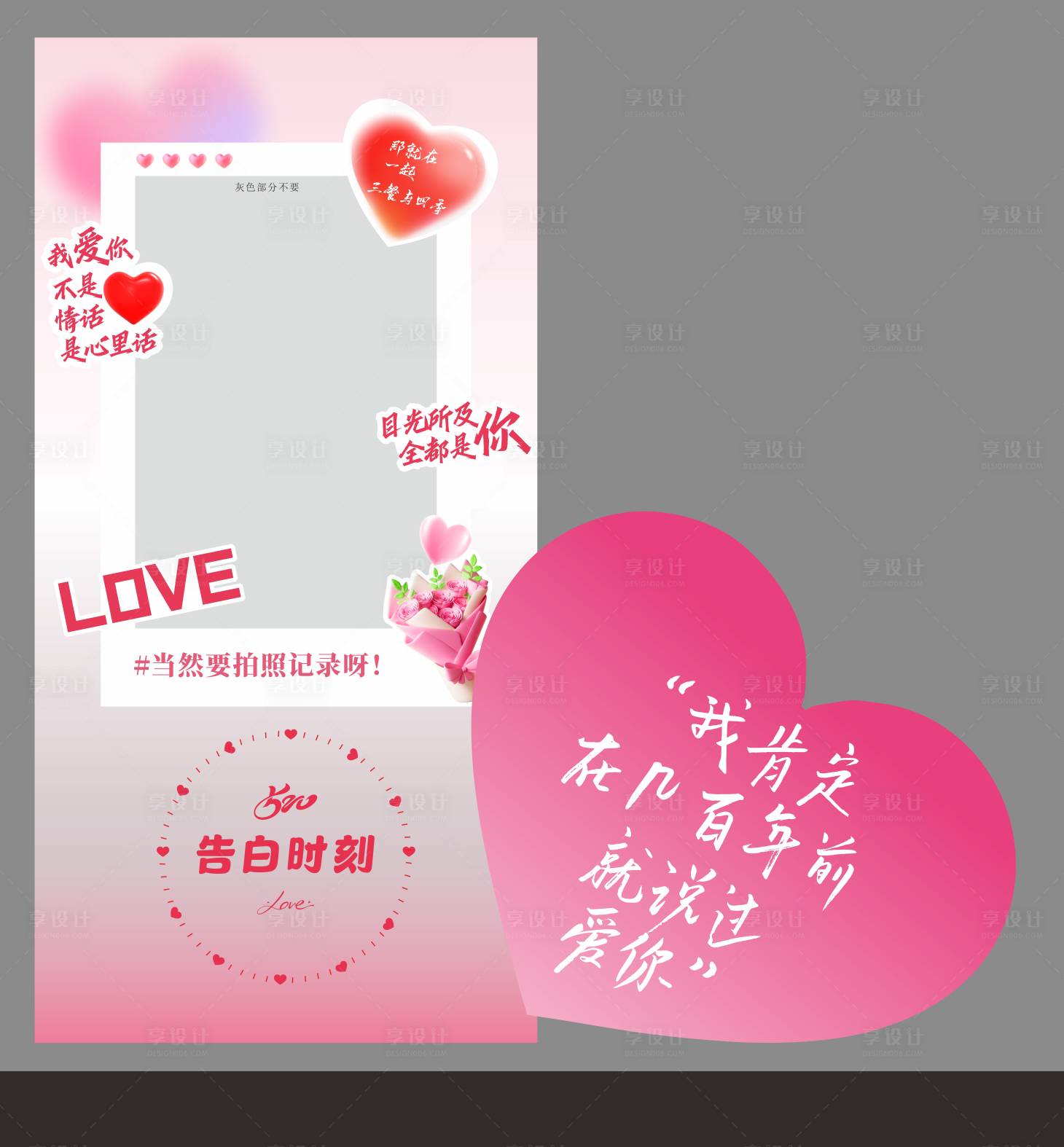 源文件下载【享设计】搜索编号：95720023914373432【520活动美陈】
