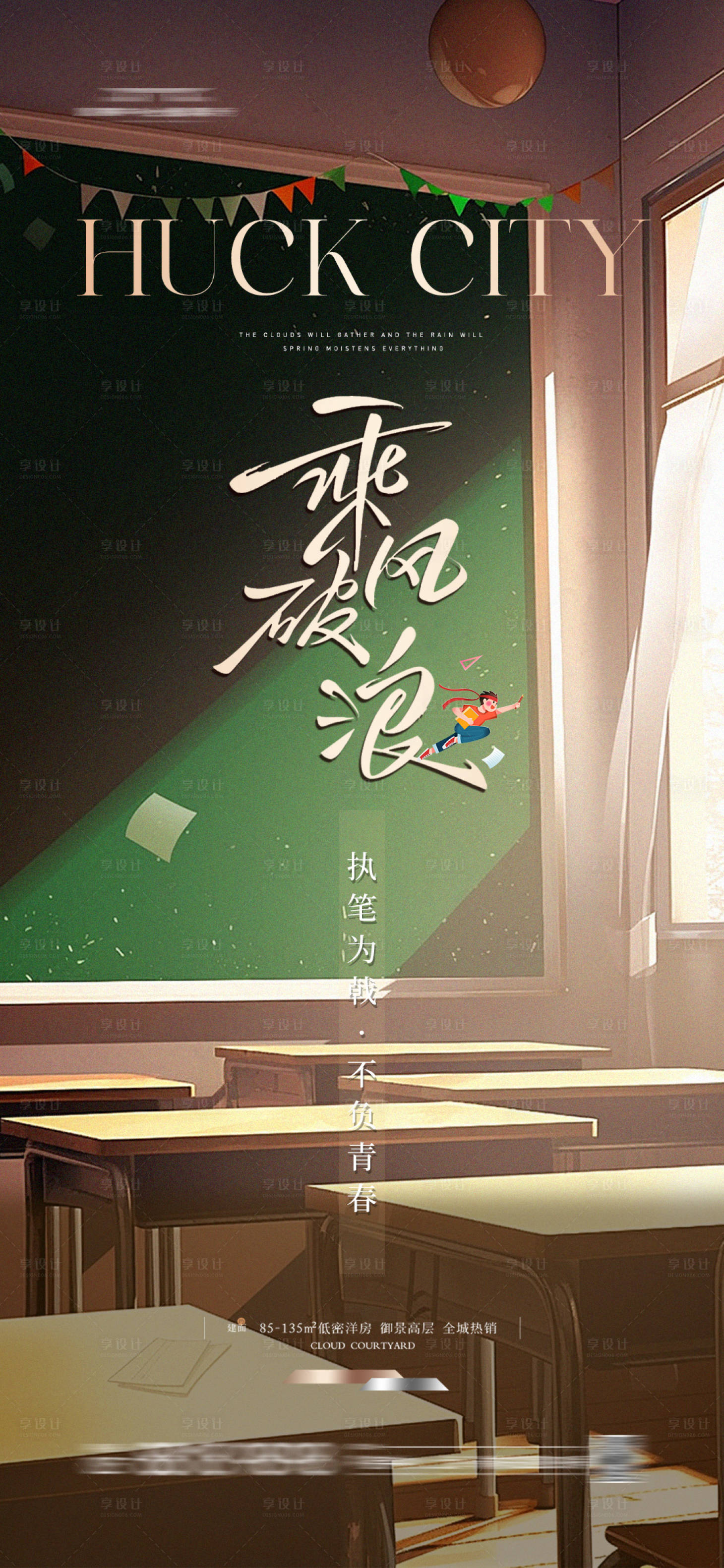源文件下載【享設計】搜索編號：43630023988937031【高考 】