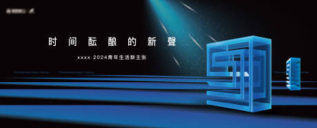 源文件下载【享设计】搜索编号：45800023711239875【高端豪宅蓝色峰会发布会背景板】