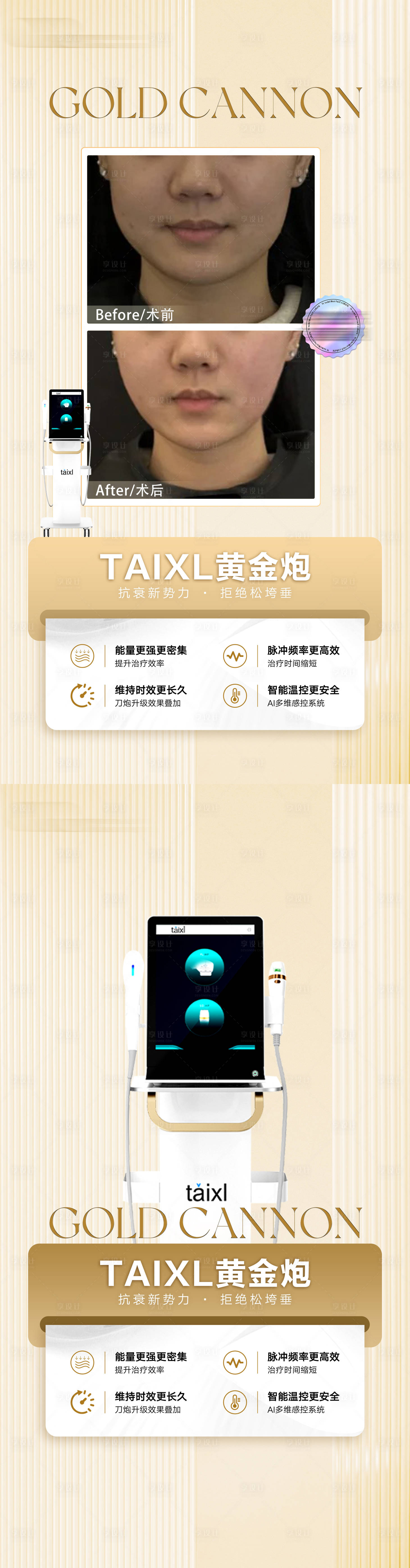 源文件下载【黄金炮宣发案例对比】编号：28480023961466215