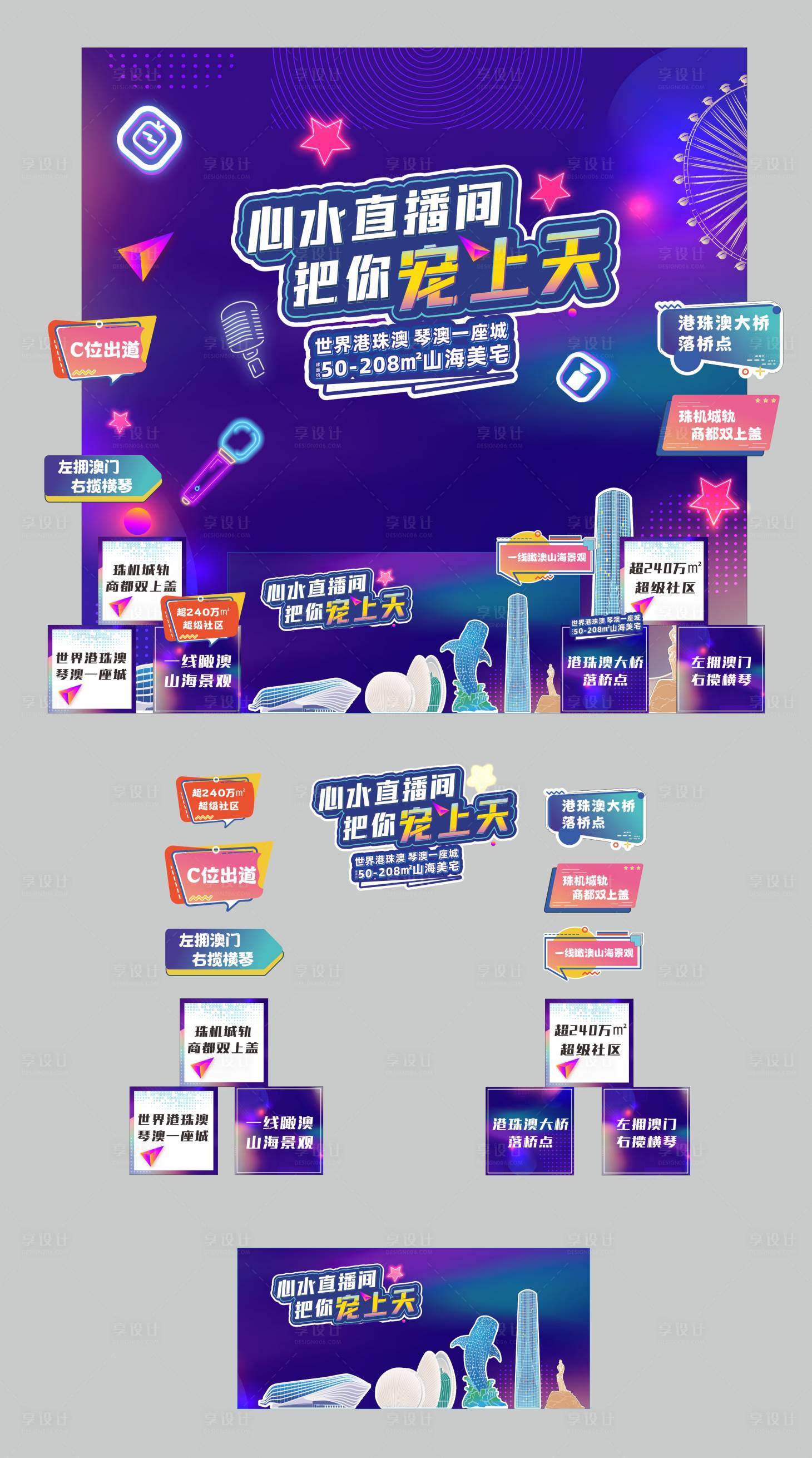 源文件下載【享設計】搜索編號：74060023884606407【攤位直播間】