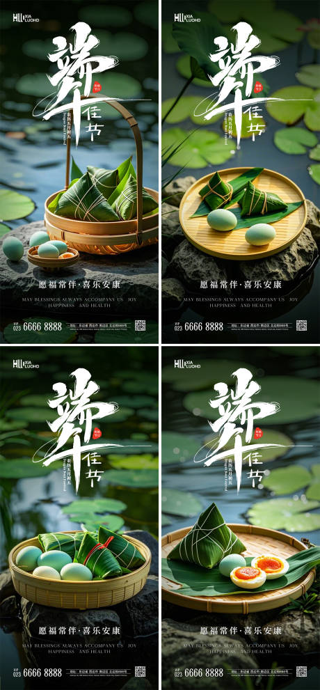 源文件下载【享设计】搜索编号：37140024223847402【端午节系列海报 】