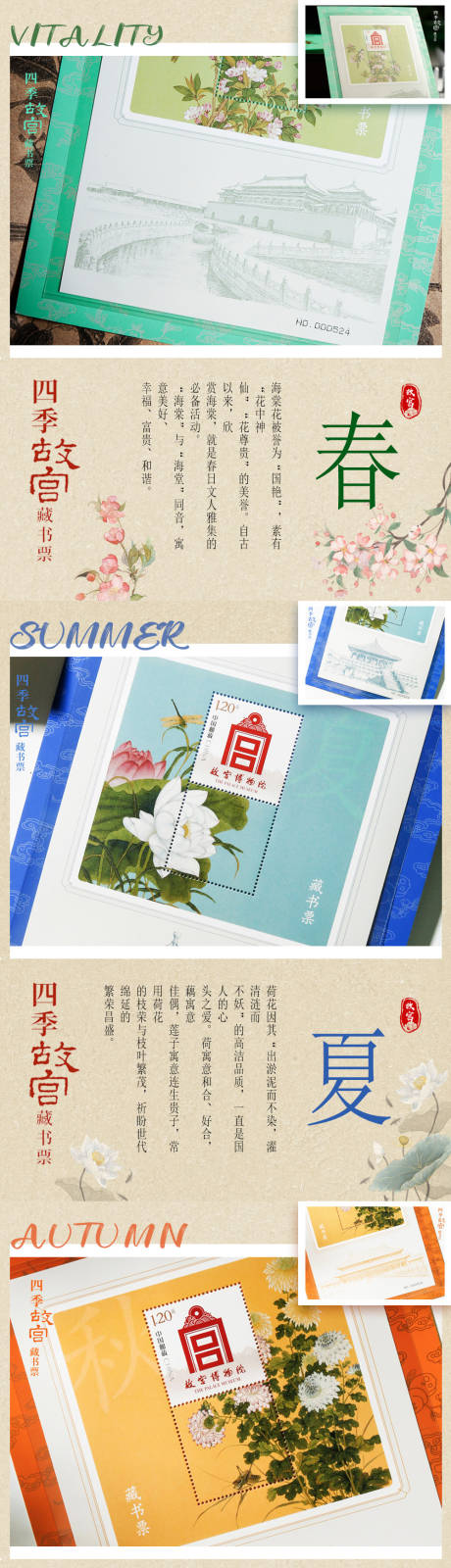 源文件下载【故宫藏书票】编号：79940023895155055
