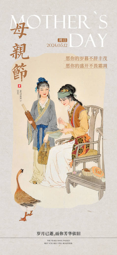 源文件下載【母親節海報】編號：46040023768642904