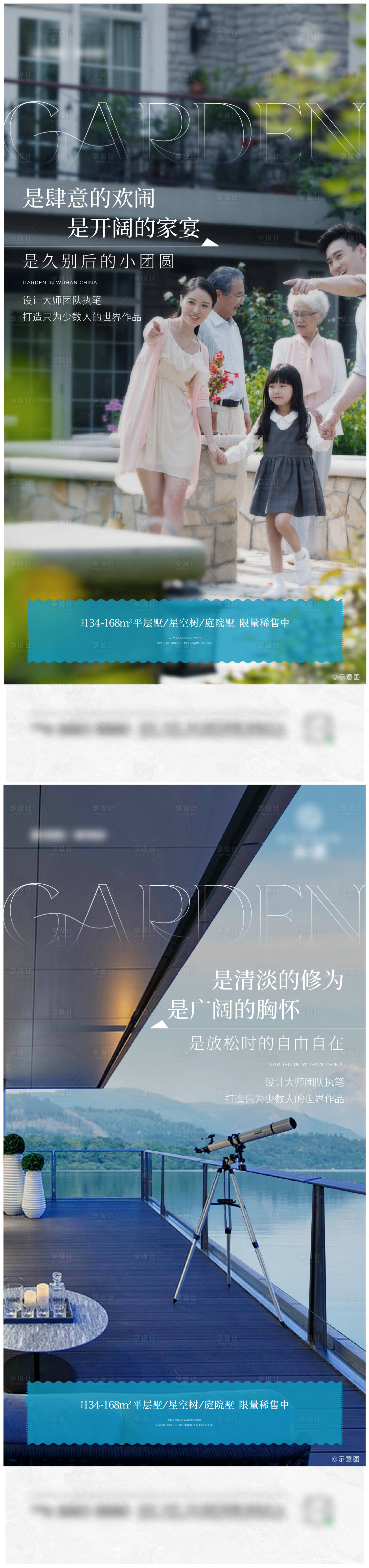 源文件下載【享設計】搜索編號：67880024204562210【別墅價值點海報】