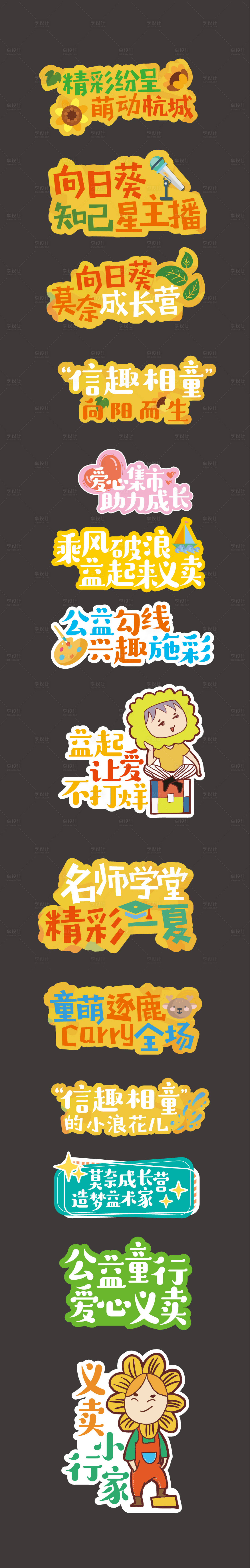 源文件下載【享設計】搜索編號：81350023975403114【活動手舉牌】