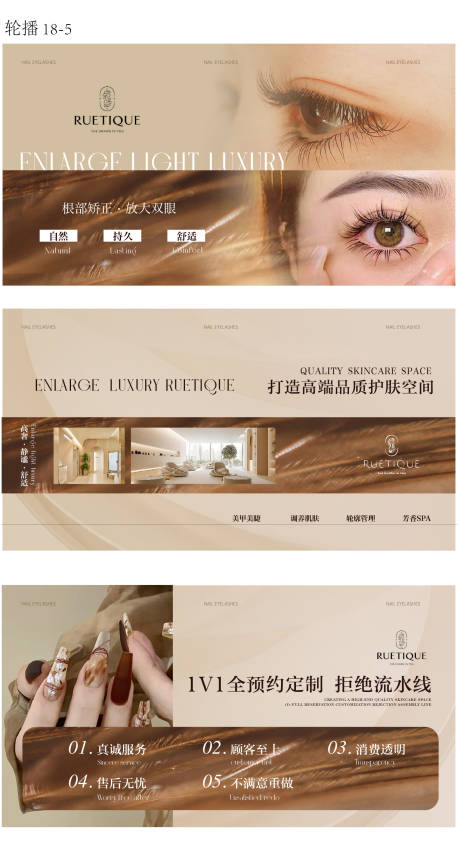 源文件下載【美睫美甲輪播圖電商banner】編號：61460023911664285