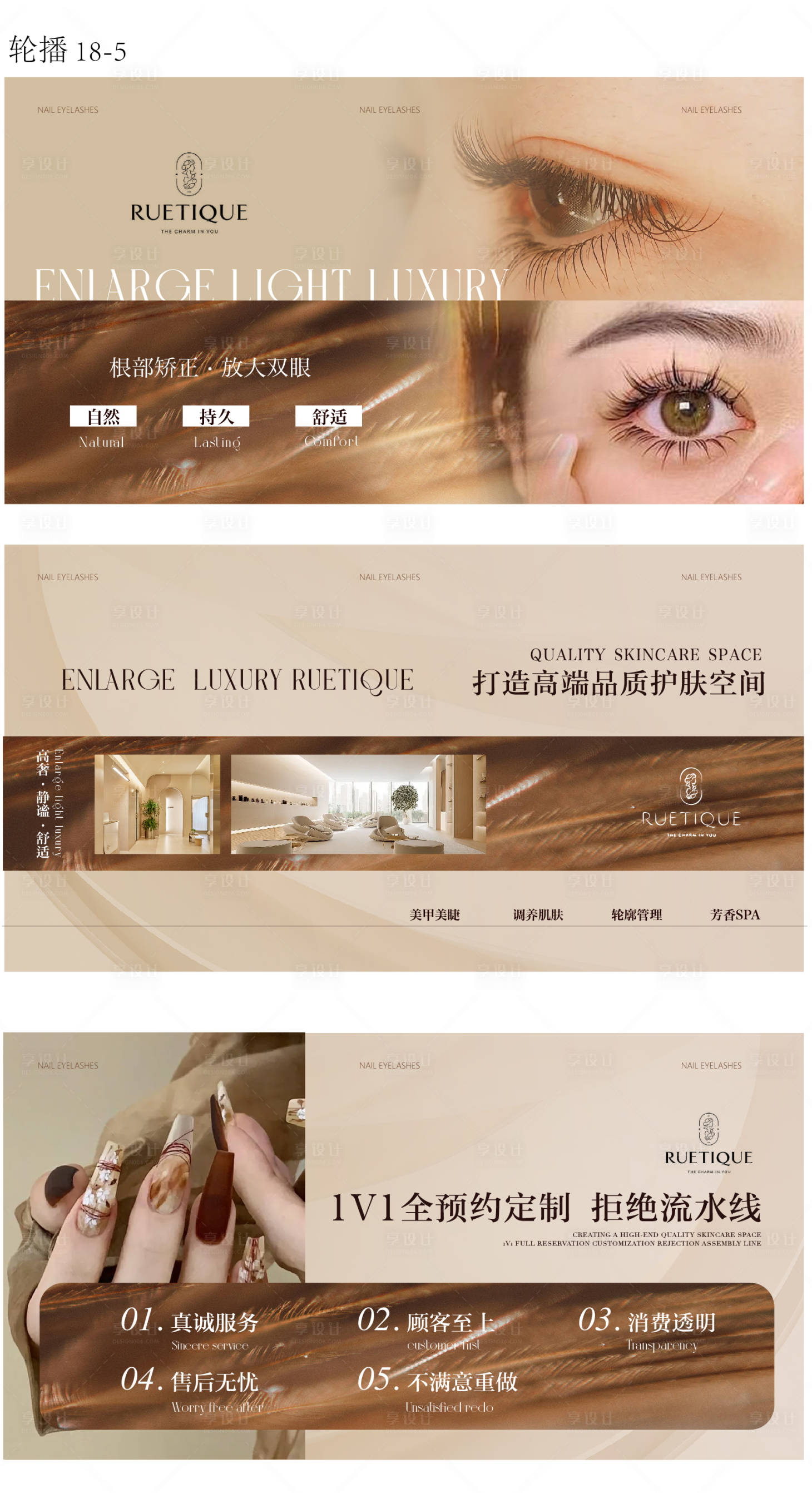 源文件下載【美睫美甲輪播圖電商banner】編號：61460023911664285