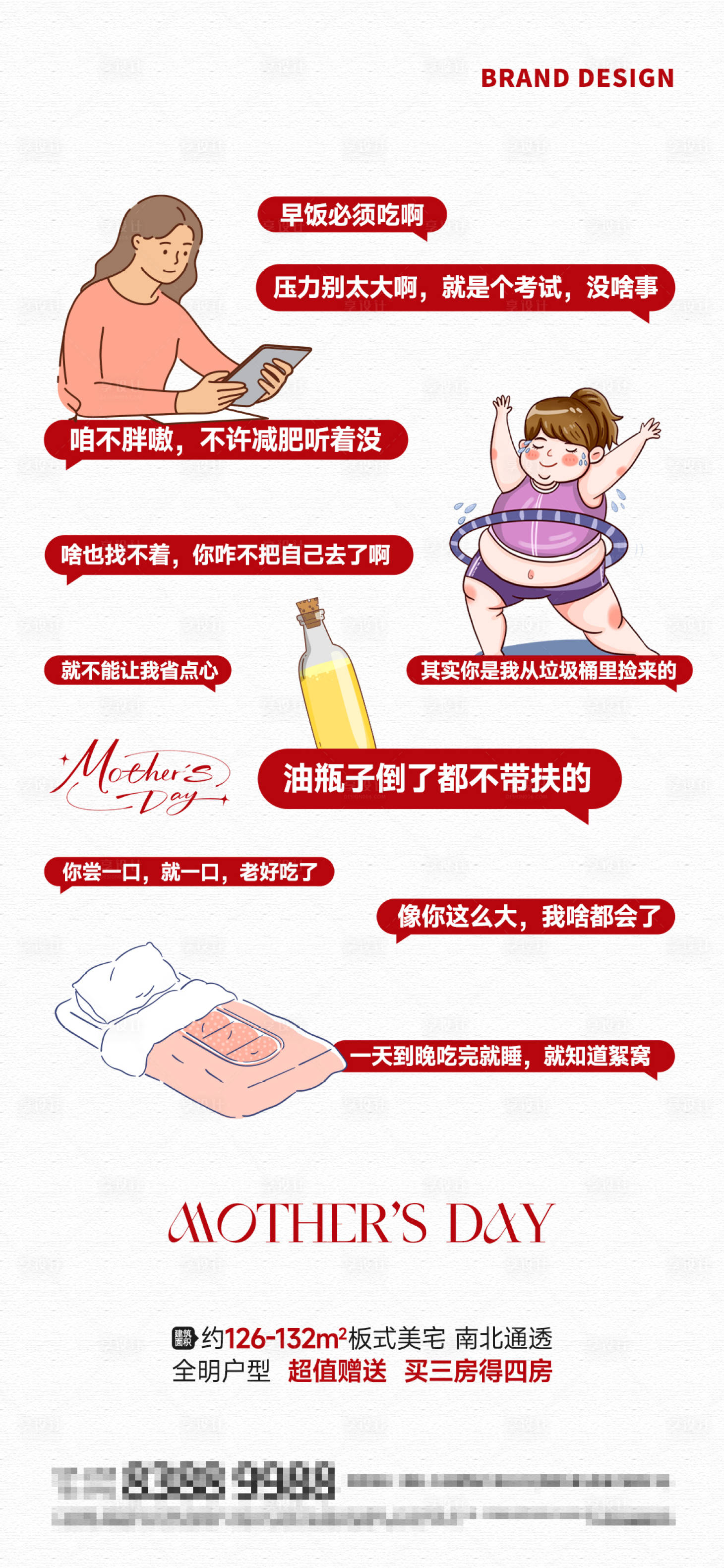 源文件下載【享設計】搜索編號：24530023784464976【母親節節日海報】