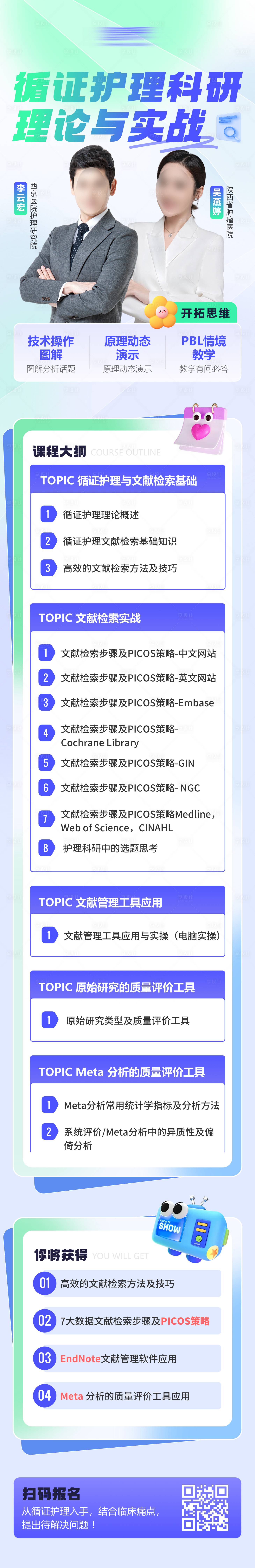 源文件下载【实践课程详情页】编号：41910024145537433