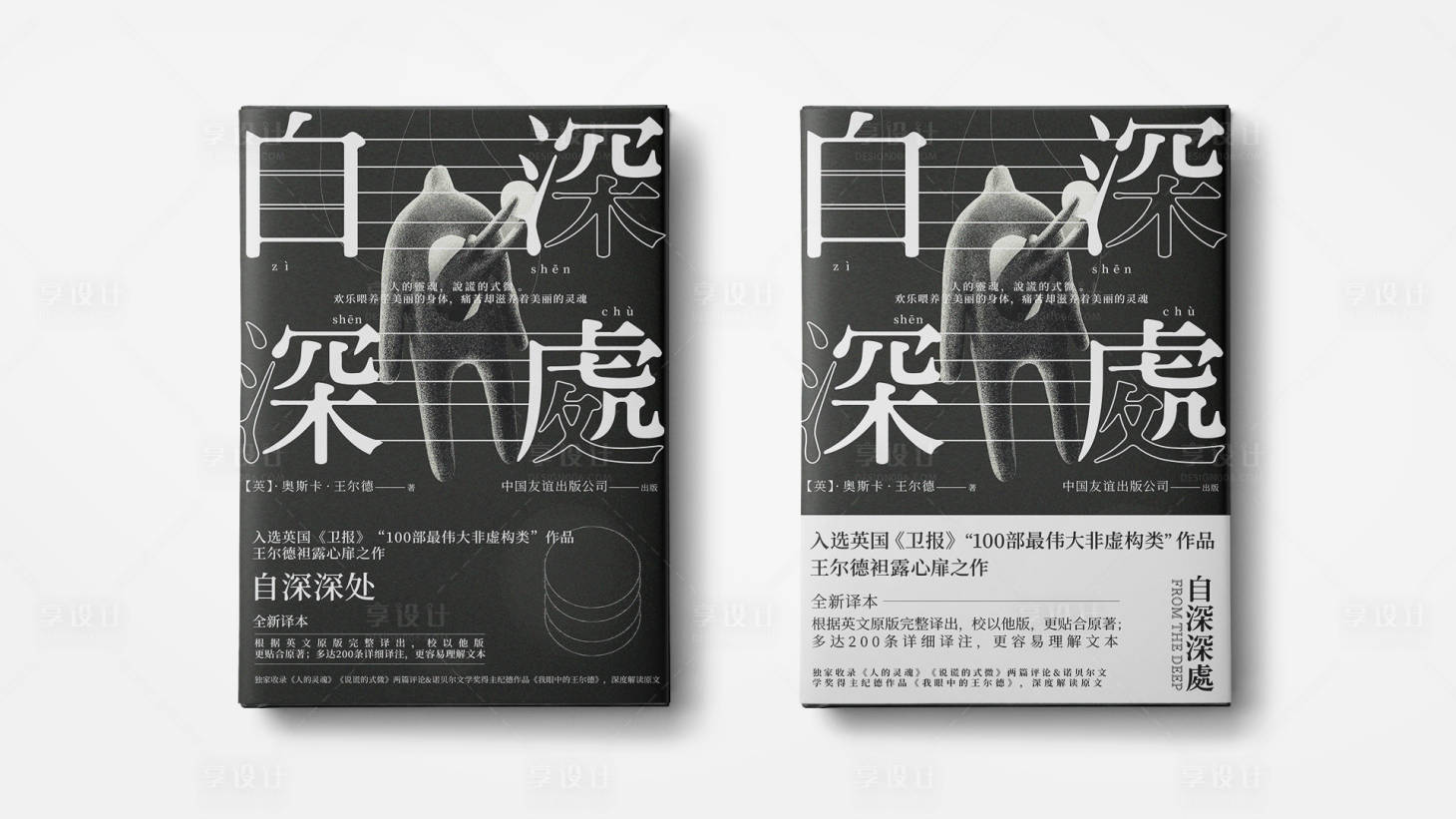 源文件下載【享設(shè)計(jì)】搜索編號(hào)：38110023654826293【書籍封面設(shè)計(jì)】