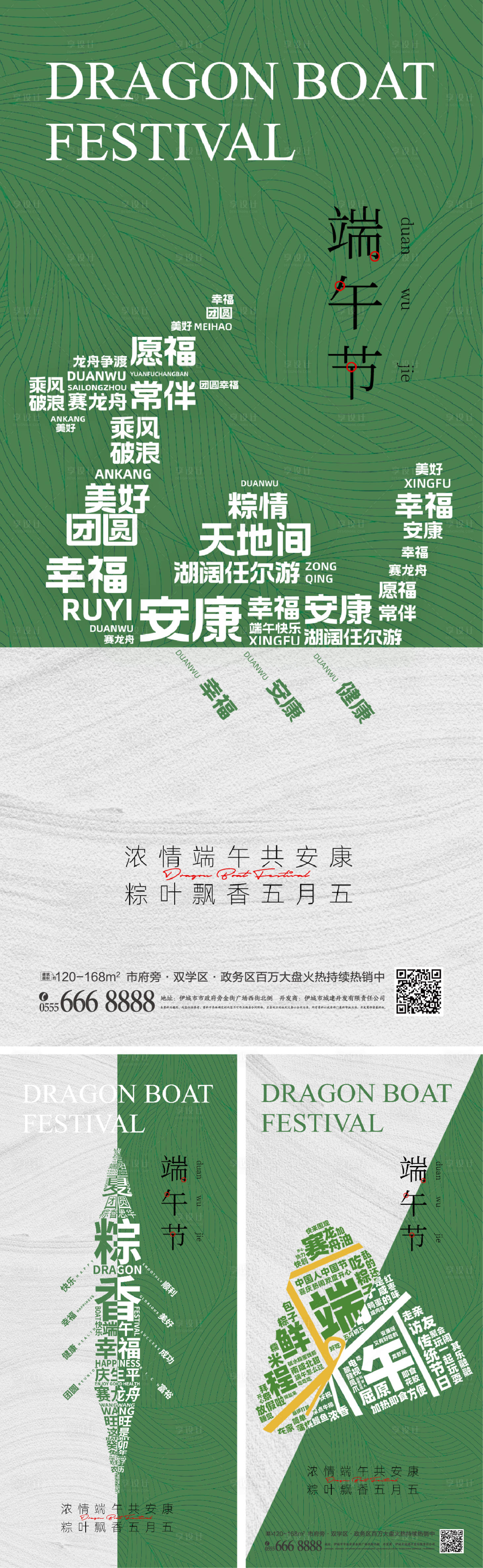 源文件下载【享设计】搜索编号：27610024113602326【端午节海报】