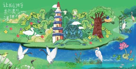 编号：19150023934129778【享设计】源文件下载-儿童画卡通湿地公园游学
