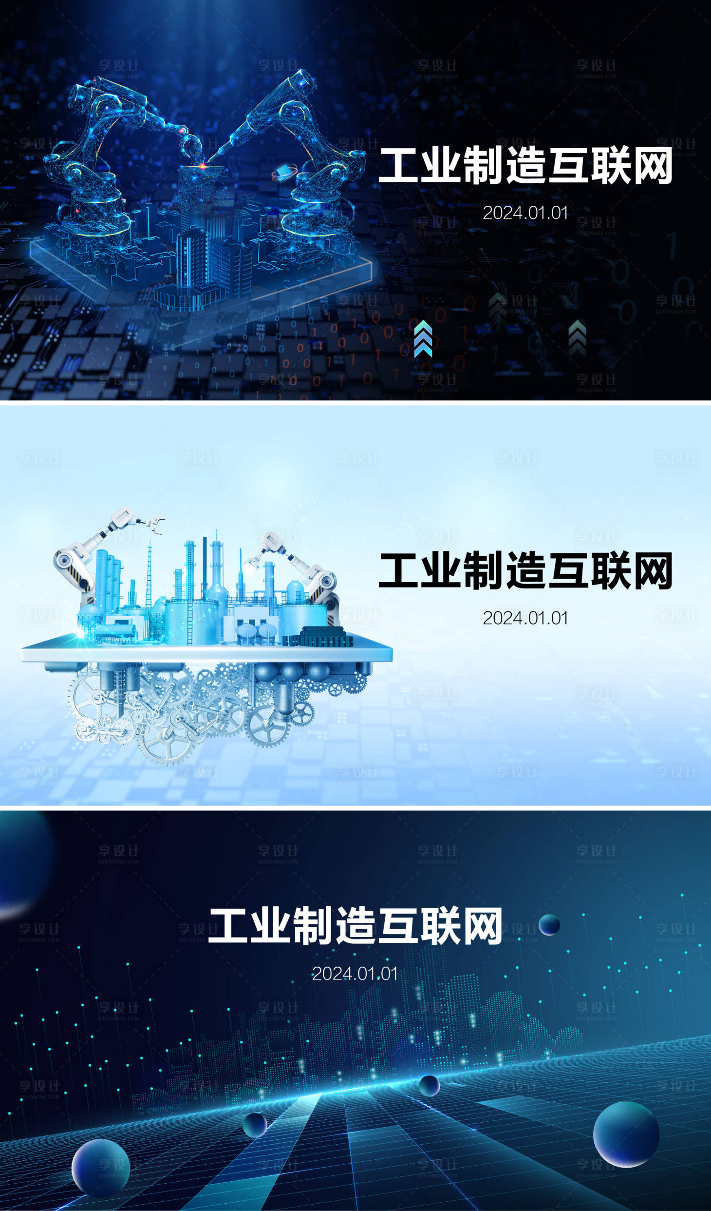 源文件下载【工业制造互联网机械臂科技光效齿轮KV】编号：31770023691161993