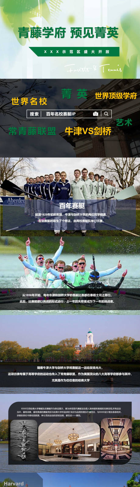 源文件下載【地產項目營銷中心開放PPT】編號：70390024048154144