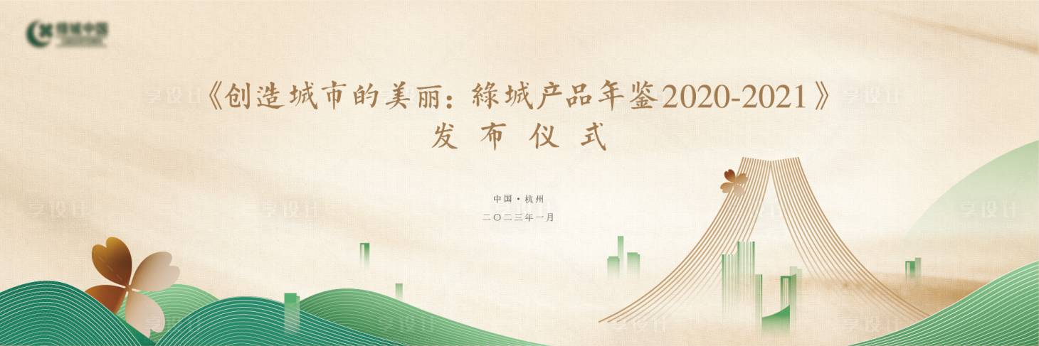 源文件下载【享设计】搜索编号：51290023686403915【地产创意主画面年会画面读书日】