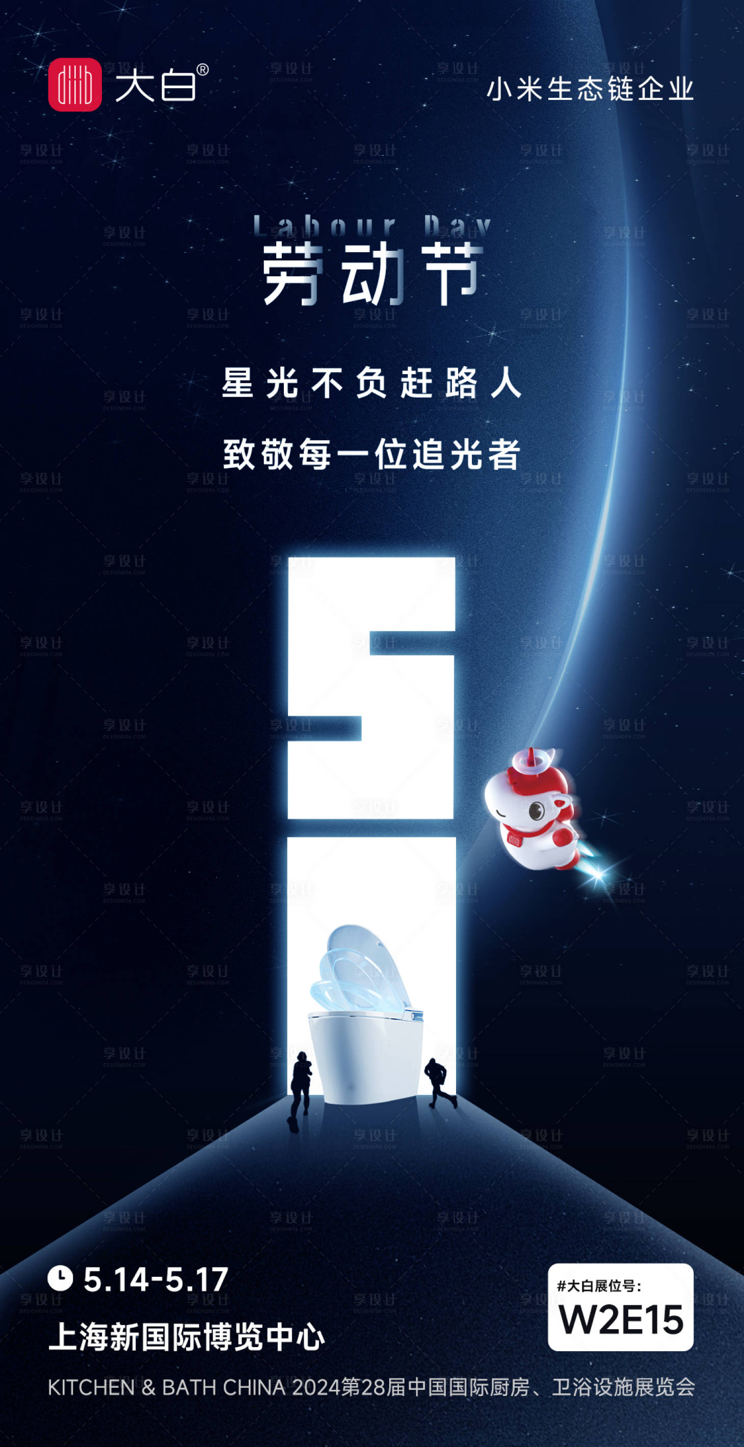 源文件下載【享設計】搜索編號：98070023729542828【五一勞動節海報】