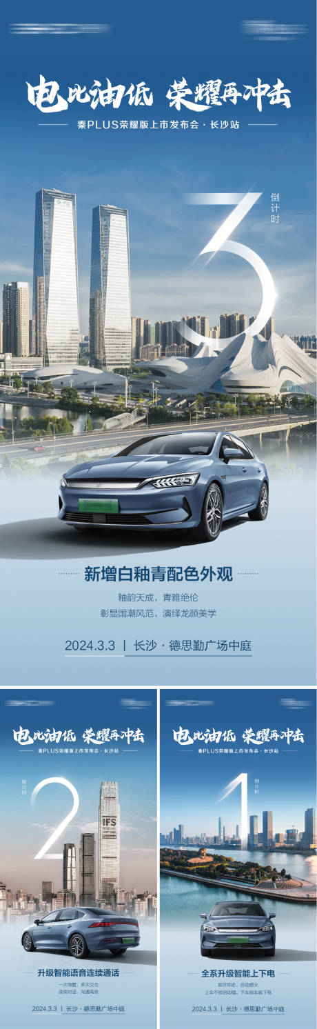 源文件下载【汽车活动倒计时】编号：30030023886555321