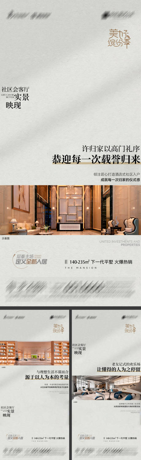 源文件下载【享设计】搜索编号：71760023942092425【地产实景价值点海报】