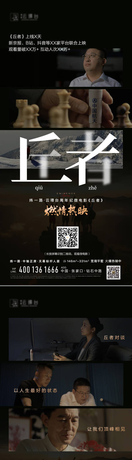 源文件下载【享设计】搜索编号：63880023824124233【人物海报 】