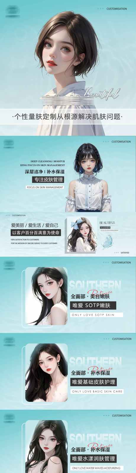 源文件下载【享设计】搜索编号：51780024235419035【美业轮播banner】