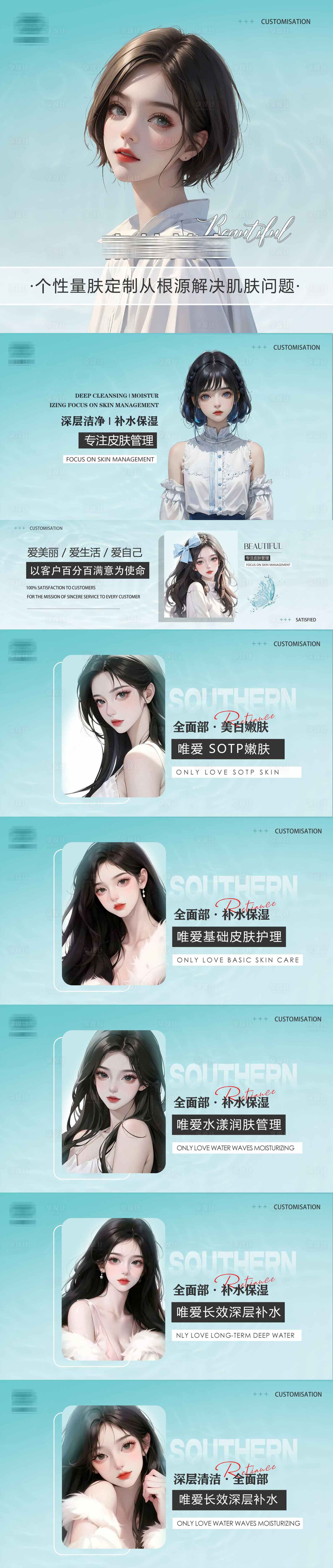源文件下载【享设计】搜索编号：51780024235419035【美业轮播banner】