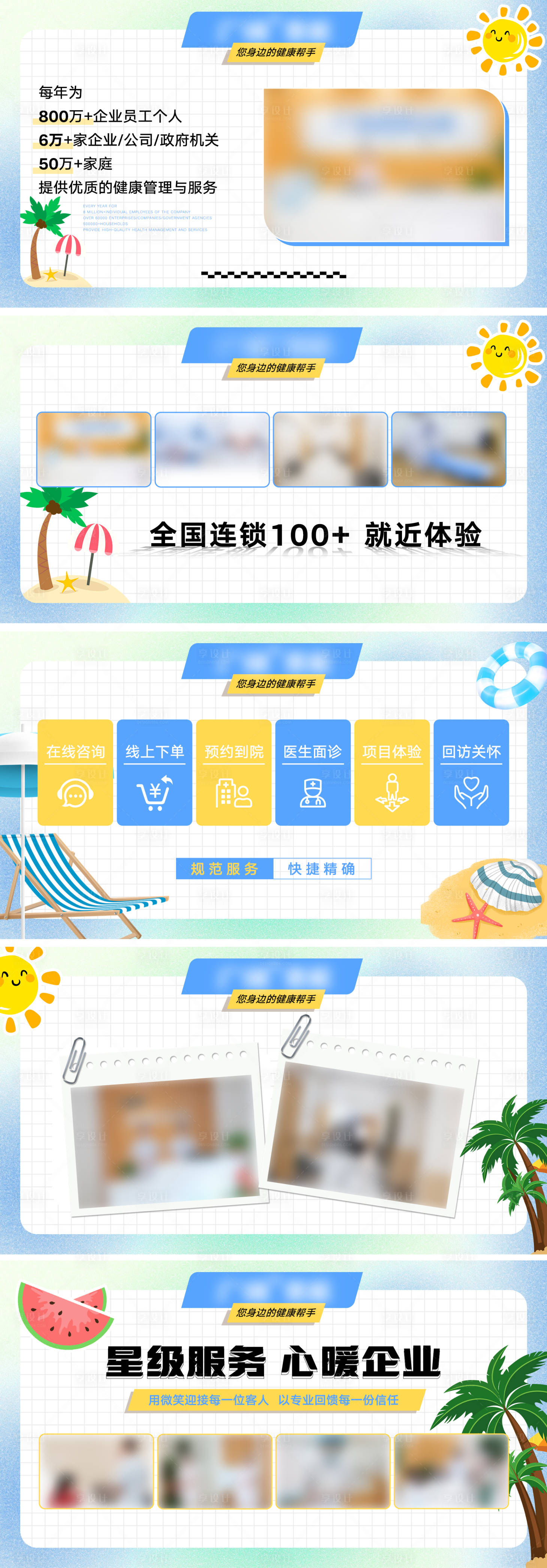源文件下載【享設計】搜索編號：57790024031551627【電商醫療健康體檢優惠促銷活動輪播圖】