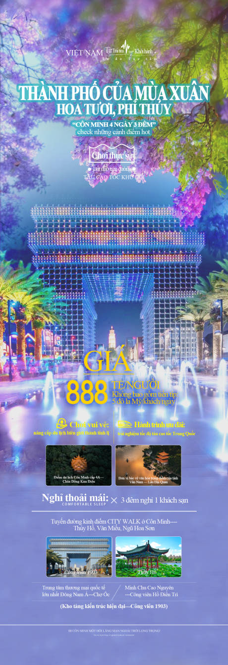 源文件下载【云南旅游海报】编号：85220024183961676