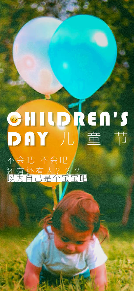 源文件下载【享设计】搜索编号：55210024210187482【儿童节节日移动端海报】