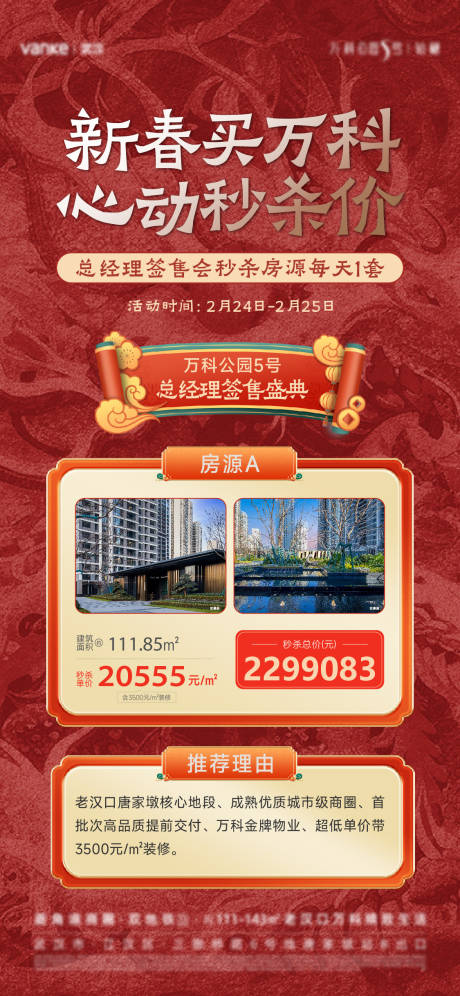 源文件下载【地产海报主画面kv】编号：20570024040817783
