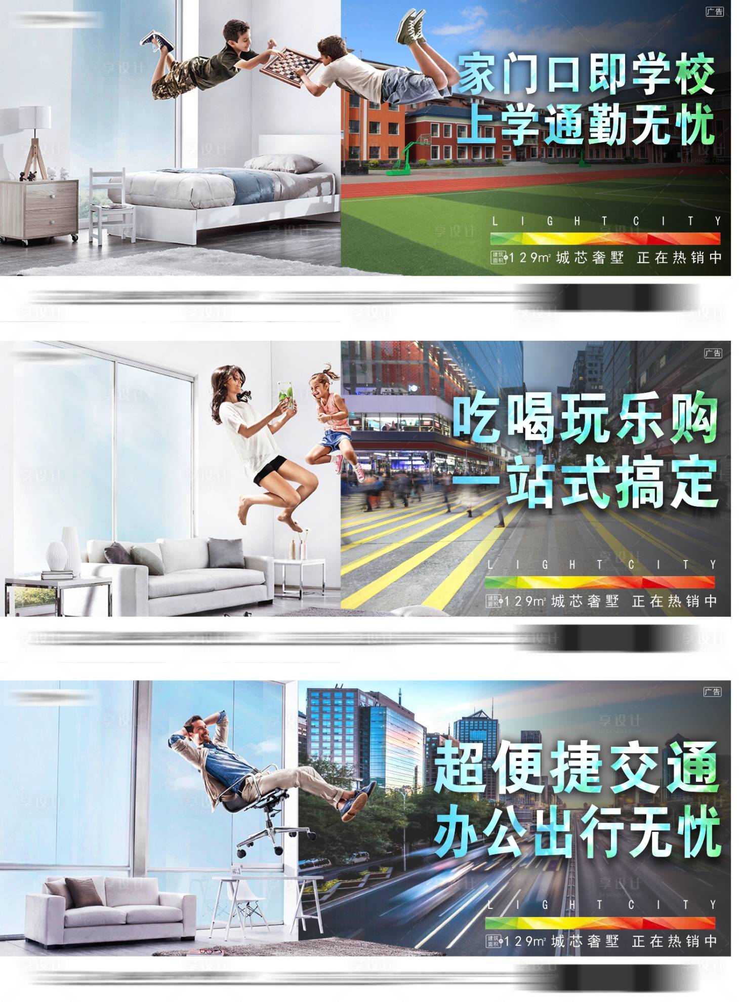 源文件下載【享設(shè)計(jì)】搜索編號(hào)：15520023692599594【價(jià)值點(diǎn)系列海報(bào)】