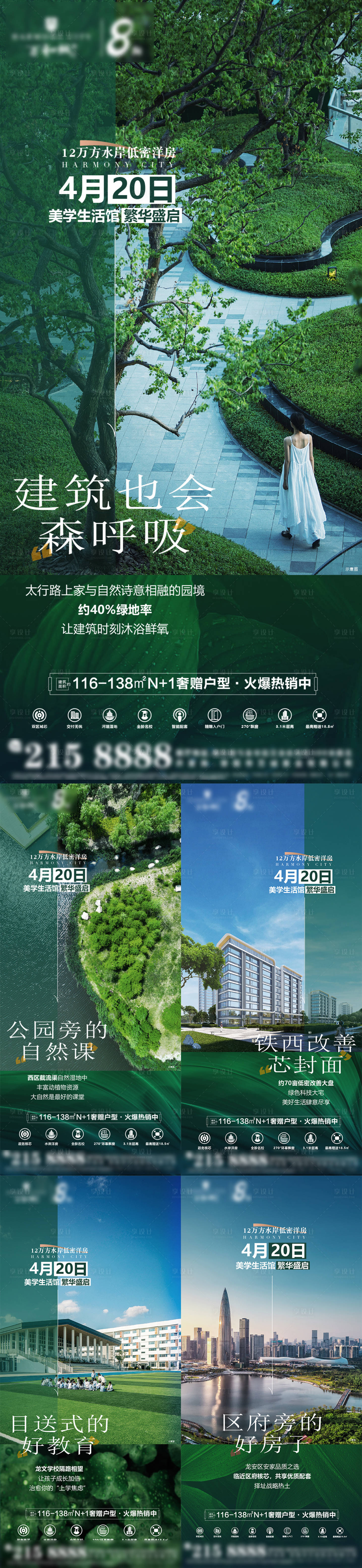 源文件下载【营销中心开放价值点前宣】编号：74340023959953182