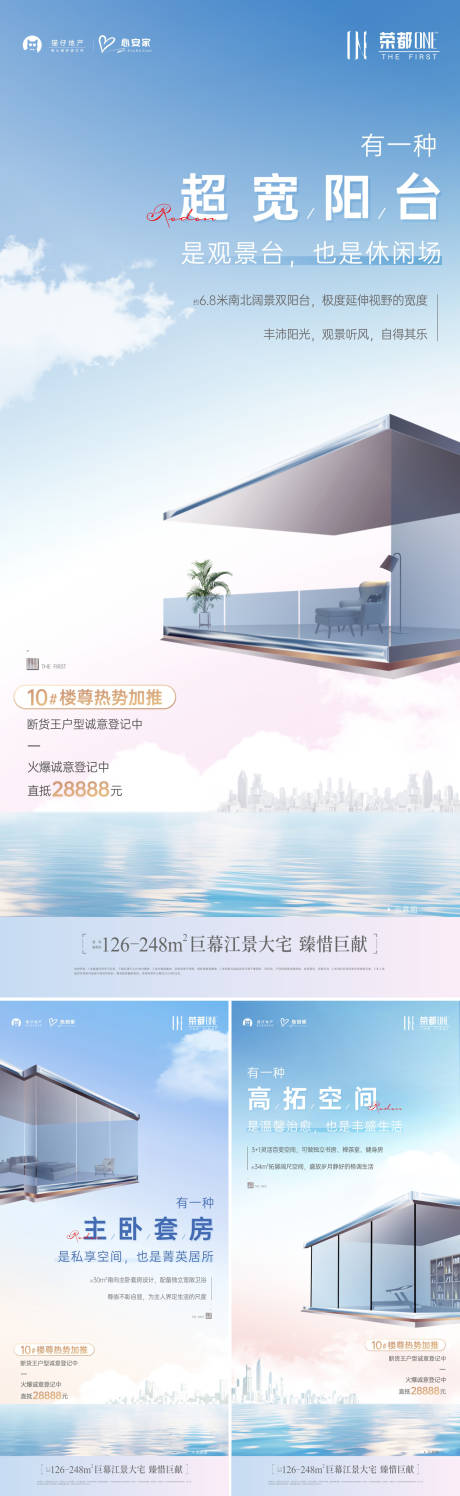 源文件下载【江景户型质感系列刷屏】编号：20660023995071243