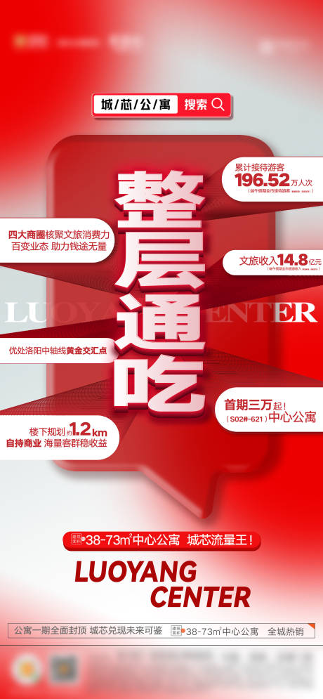 源文件下载【享设计】搜索编号：72190024200556120【热销海报】