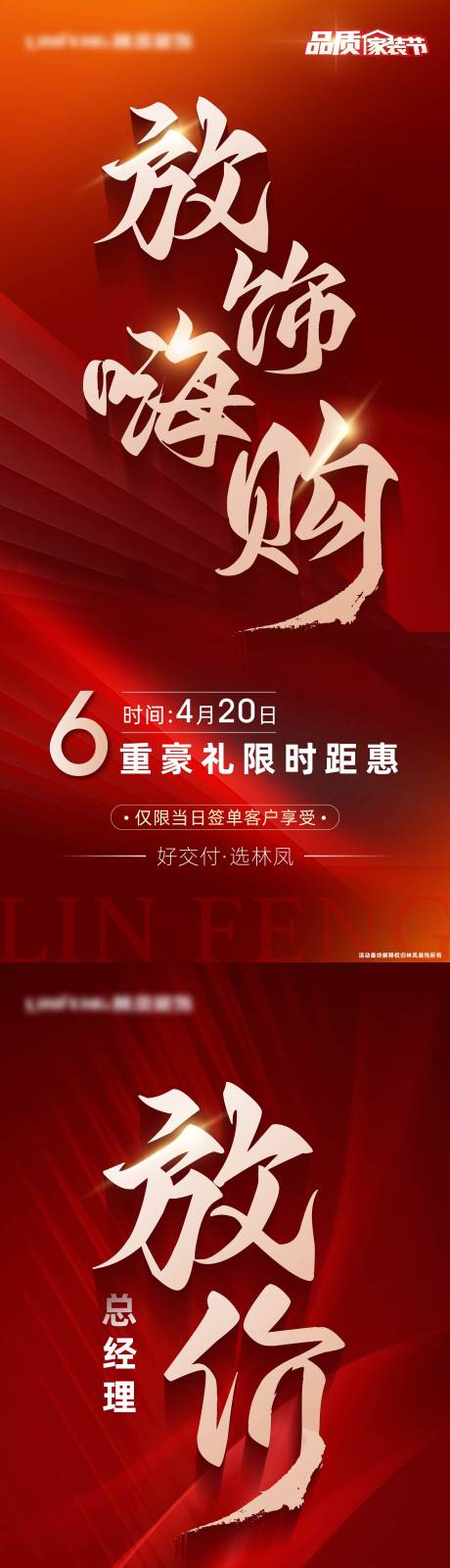 源文件下载【政策海报】编号：31340023978524963