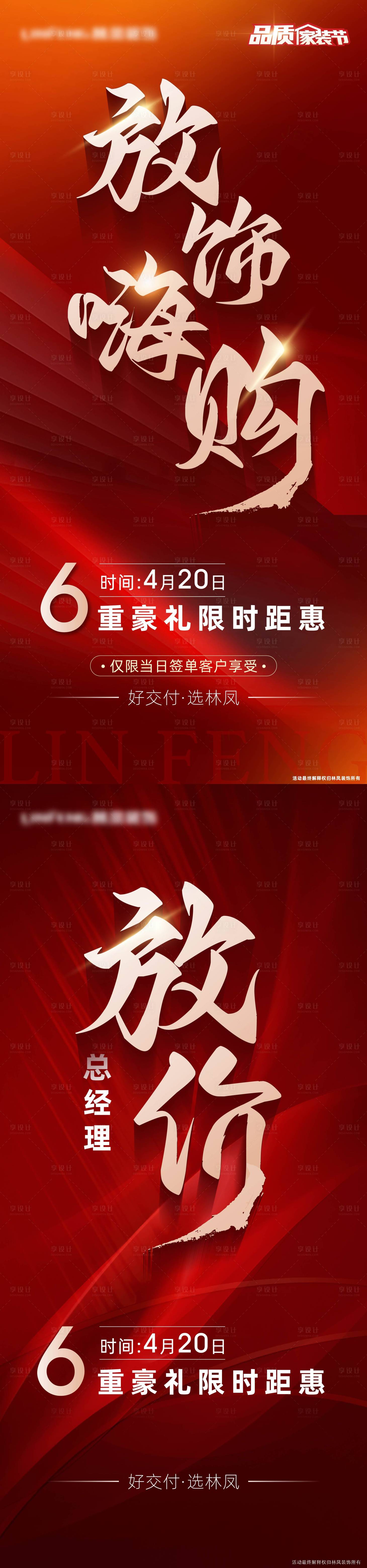 源文件下载【享设计】搜索编号：31340023978524963【政策海报】
