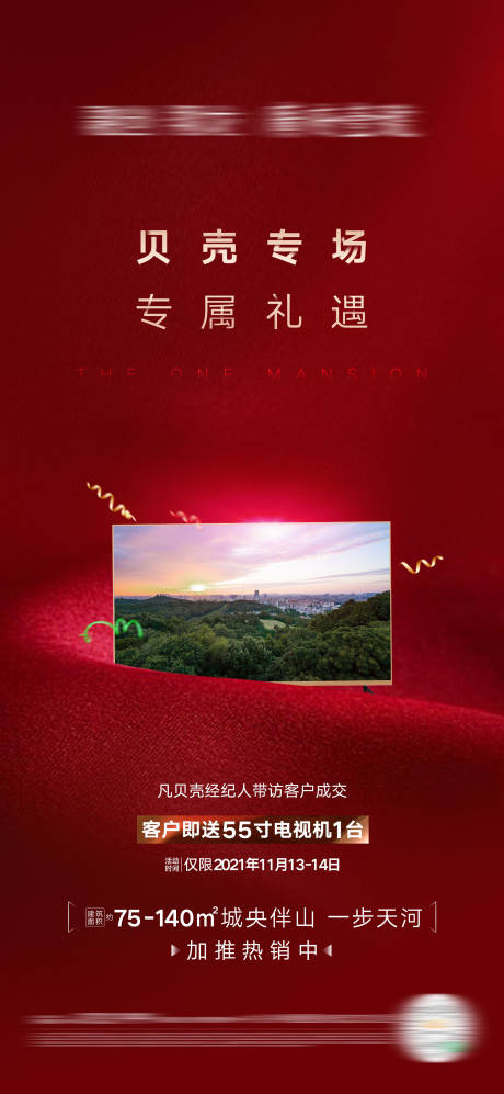 源文件下載【享設計】搜索編號：78900023892793990【熱銷老帶新】