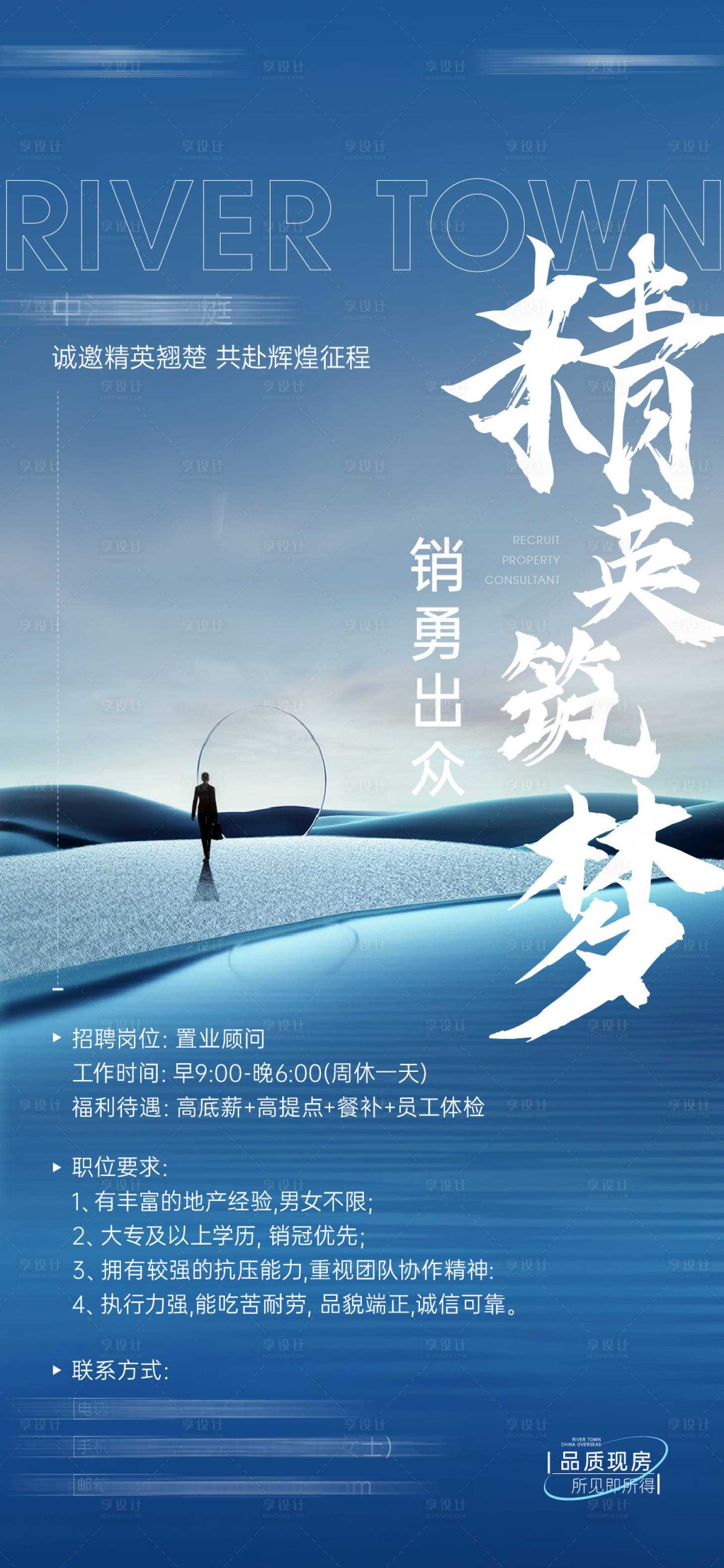 源文件下載【享設計】搜索編號：21370023918668980【地產價值點】
